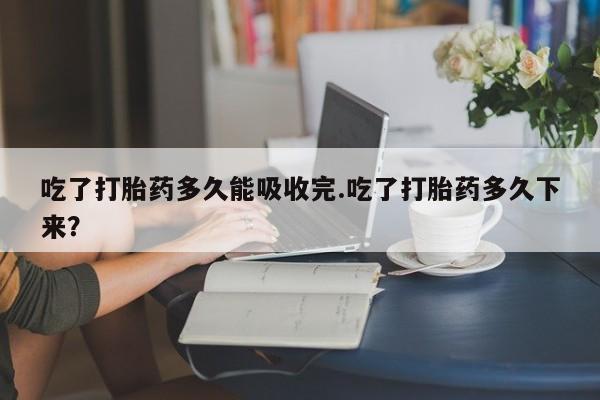米非米索购买资讯 第101页